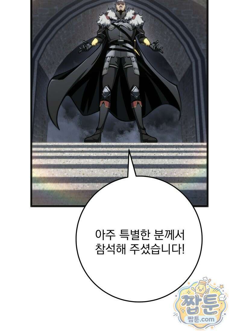 용살자의 클래스가 다른 회귀 94화 35