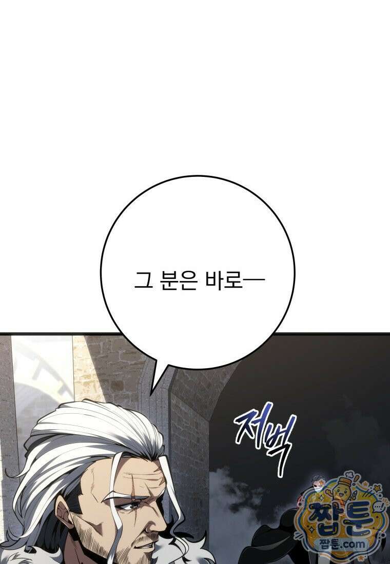 용살자의 클래스가 다른 회귀 94화 36