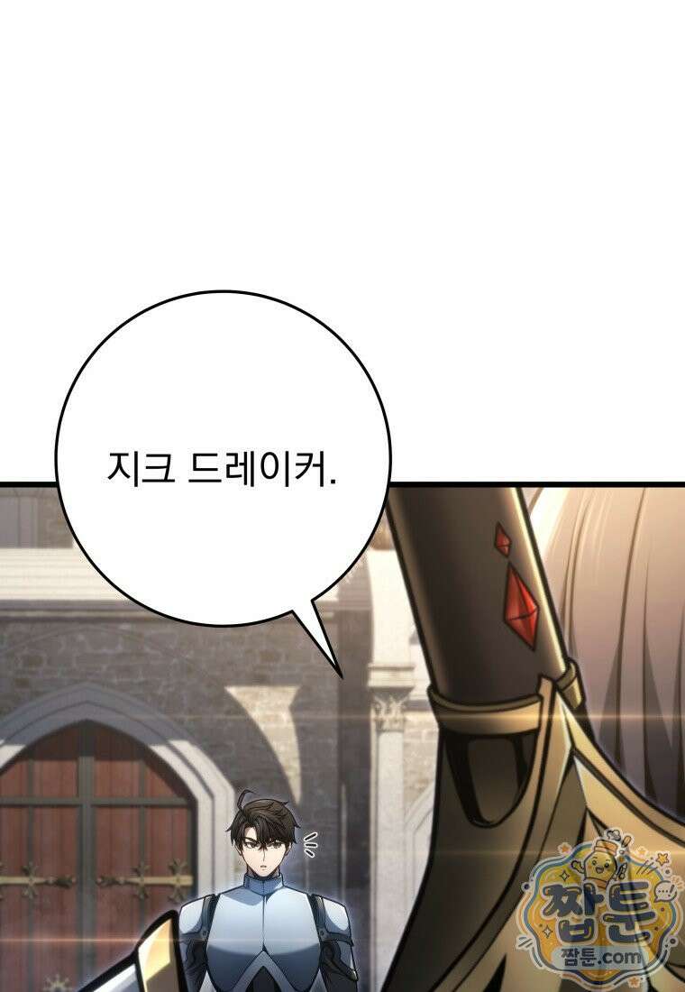 용살자의 클래스가 다른 회귀 94화 54