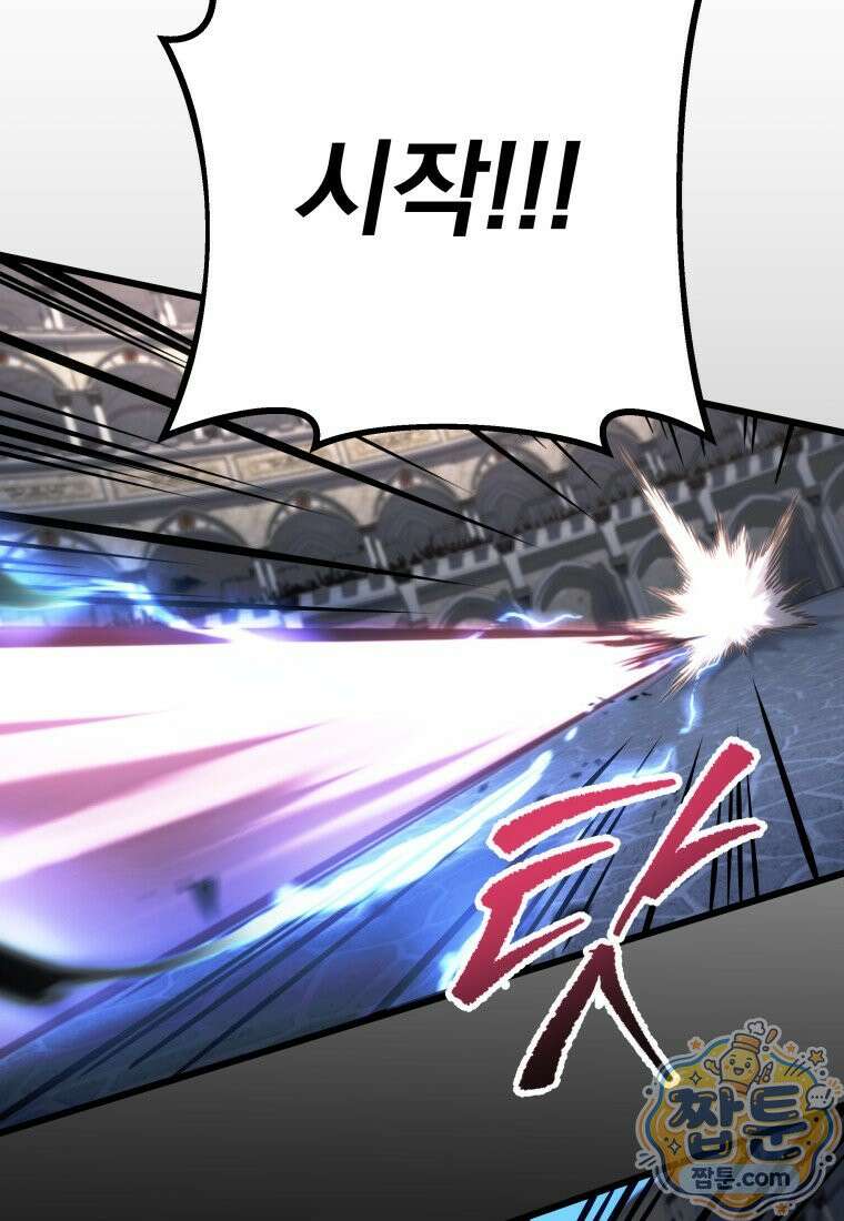 용살자의 클래스가 다른 회귀 94화 67