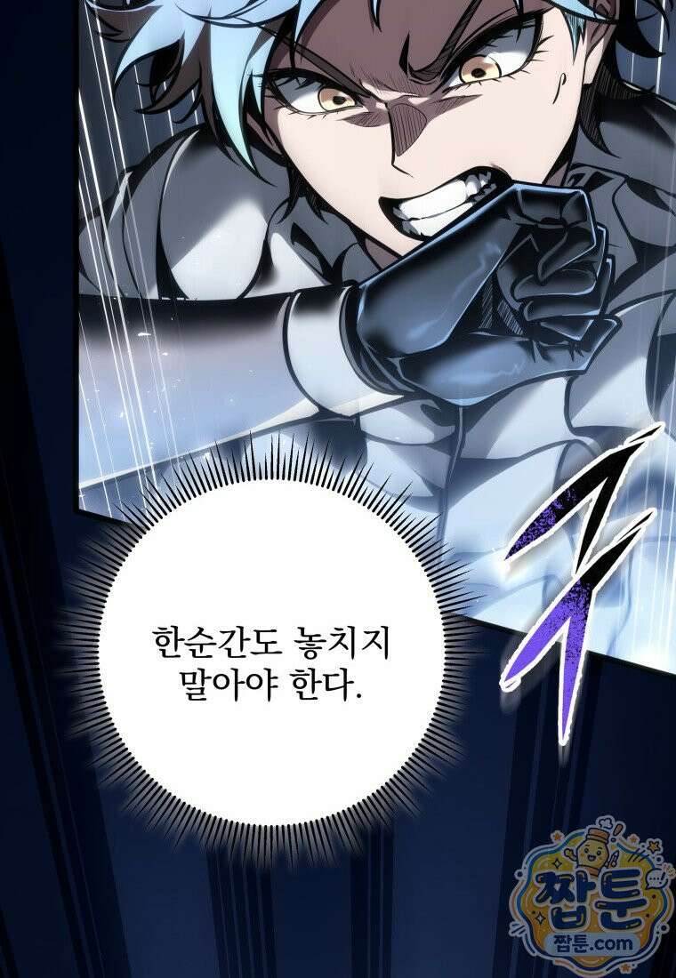 용살자의 클래스가 다른 회귀 94화 76