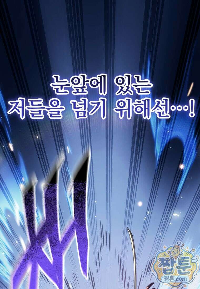 용살자의 클래스가 다른 회귀 94화 77