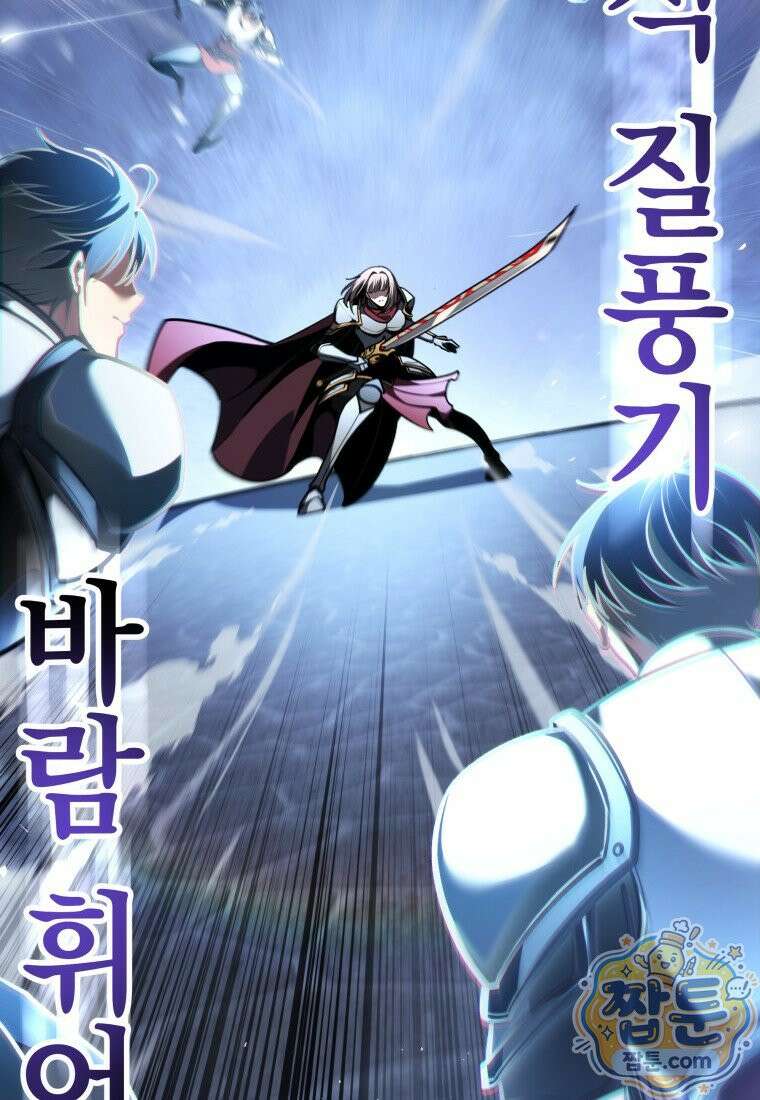 용살자의 클래스가 다른 회귀 94화 93