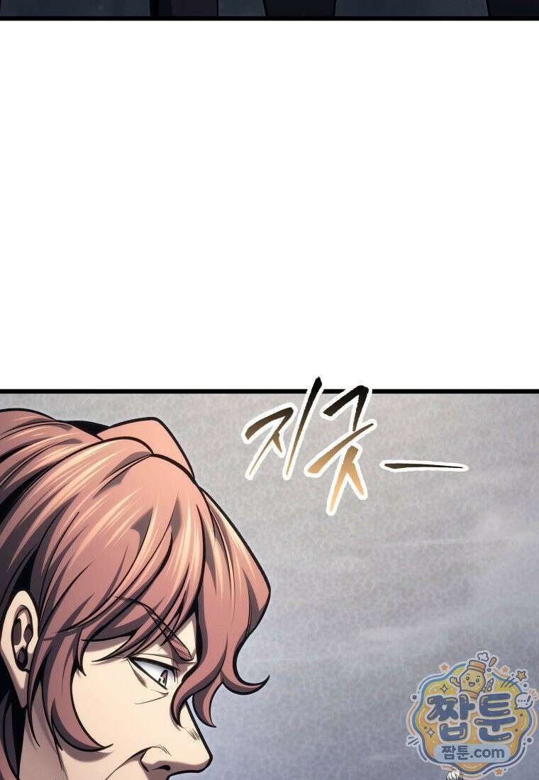 용살자의 클래스가 다른 회귀 94화 109