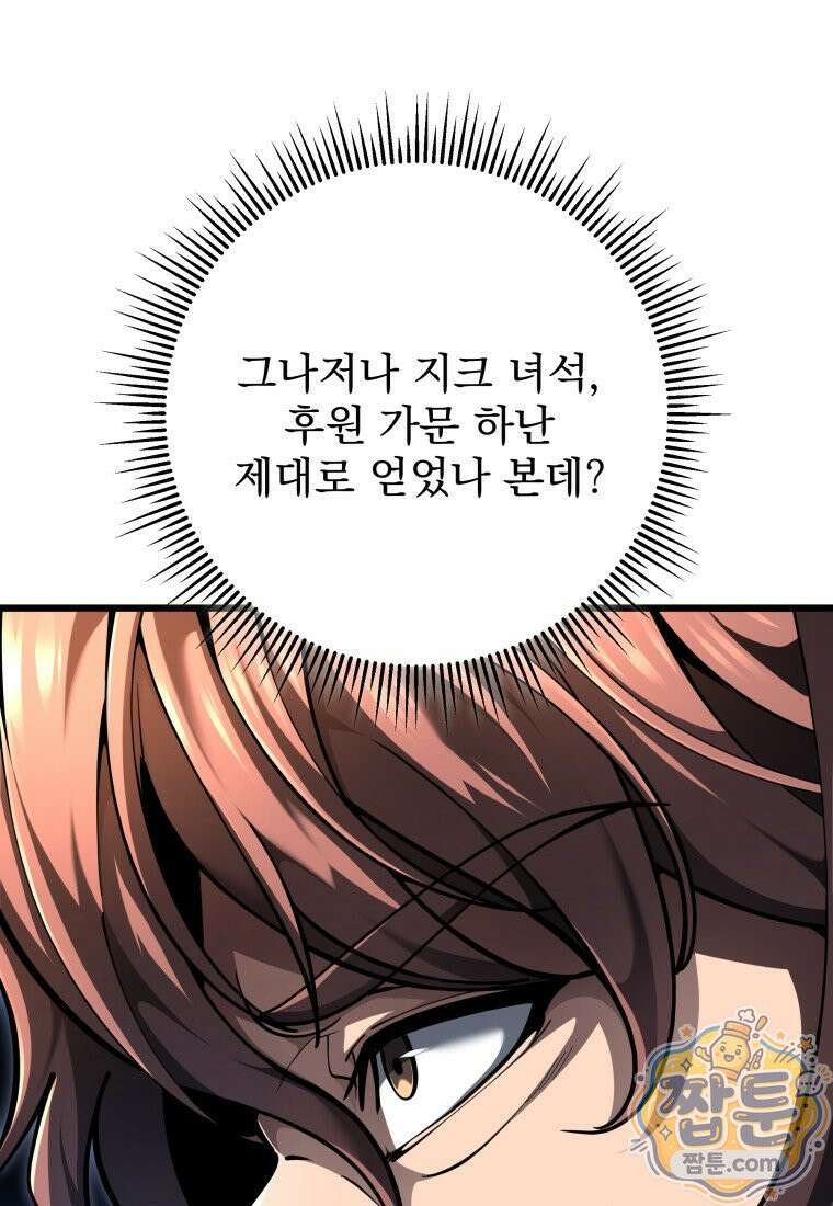 용살자의 클래스가 다른 회귀 94화 115