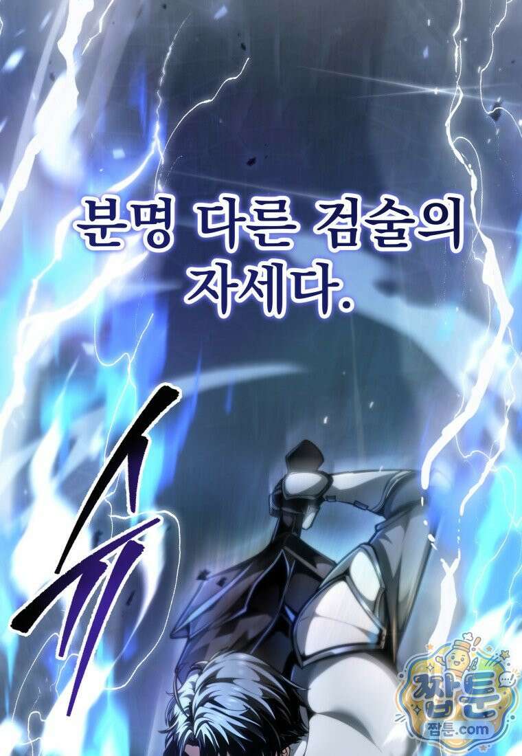 용살자의 클래스가 다른 회귀 94화 118