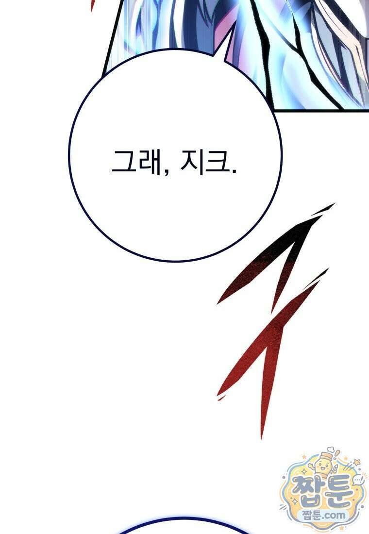 용살자의 클래스가 다른 회귀 94화 130