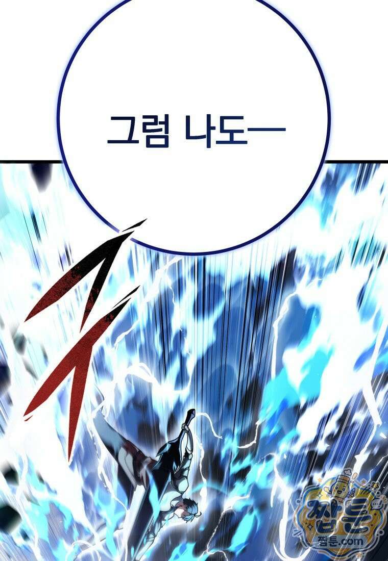 용살자의 클래스가 다른 회귀 94화 131