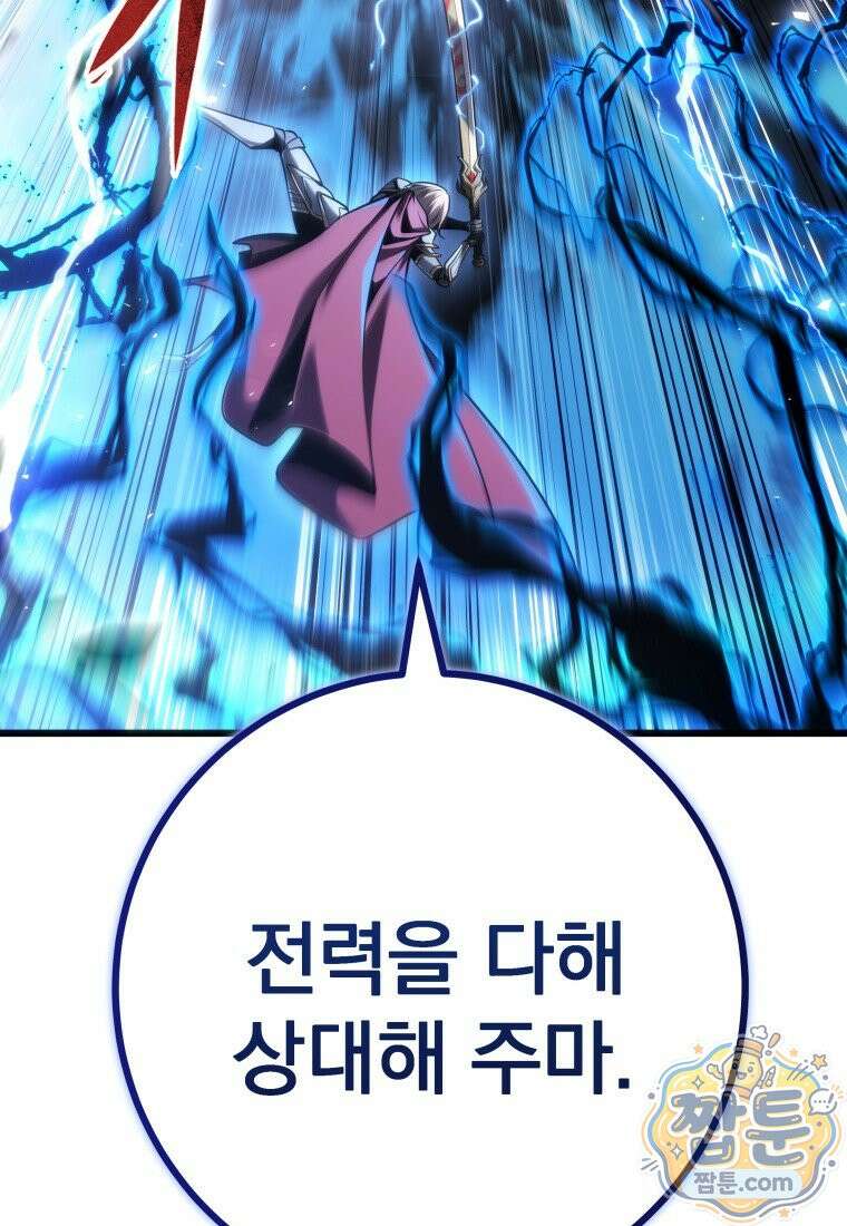 용살자의 클래스가 다른 회귀 94화 133