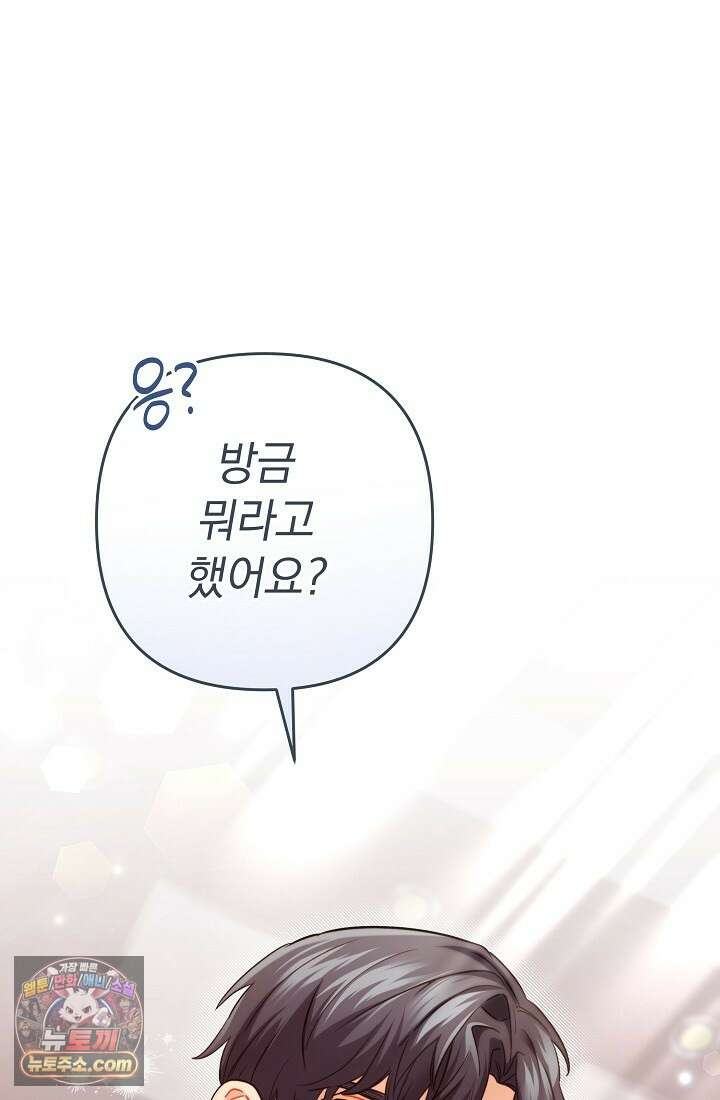 레디 슛, 포 러브(Ready Shoot, For love)  18화 1