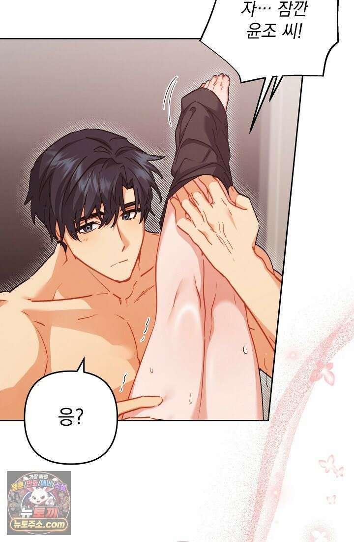 레디 슛, 포 러브(Ready Shoot, For love)  18화 11