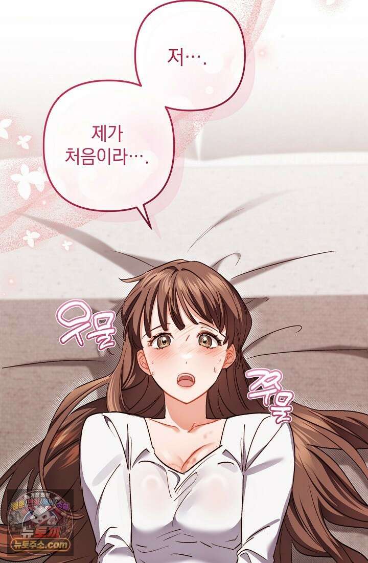레디 슛, 포 러브(Ready Shoot, For love)  18화 12