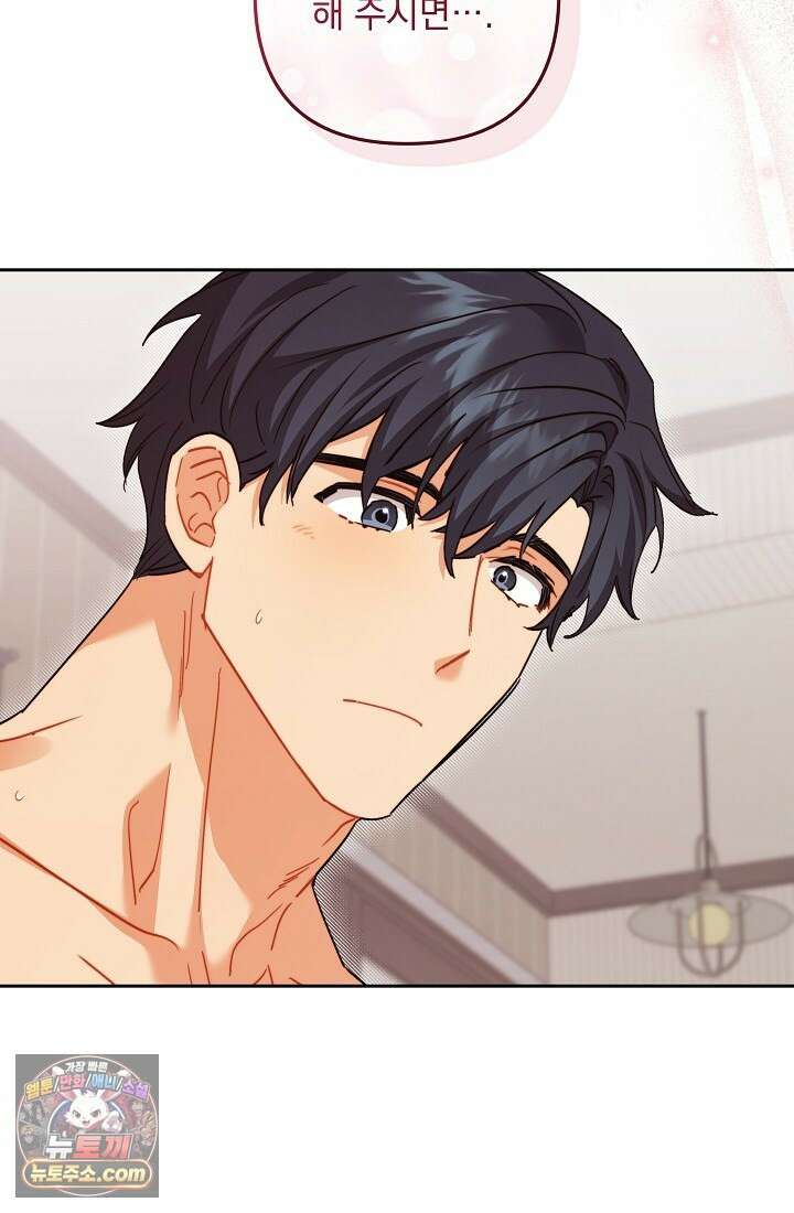 레디 슛, 포 러브(Ready Shoot, For love)  18화 14