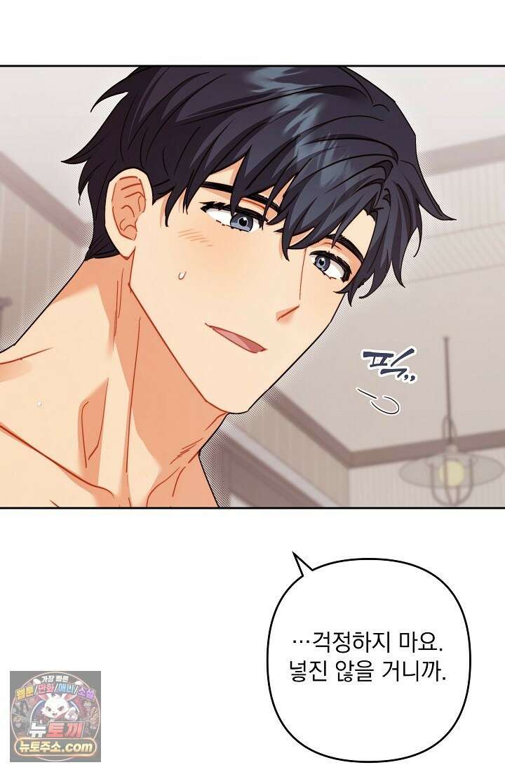 레디 슛, 포 러브(Ready Shoot, For love)  18화 15