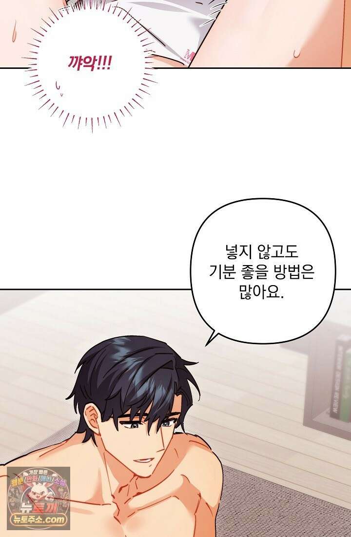 레디 슛, 포 러브(Ready Shoot, For love)  18화 18
