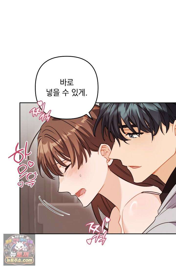 레디 슛, 포 러브(Ready Shoot, For love)  27화 1