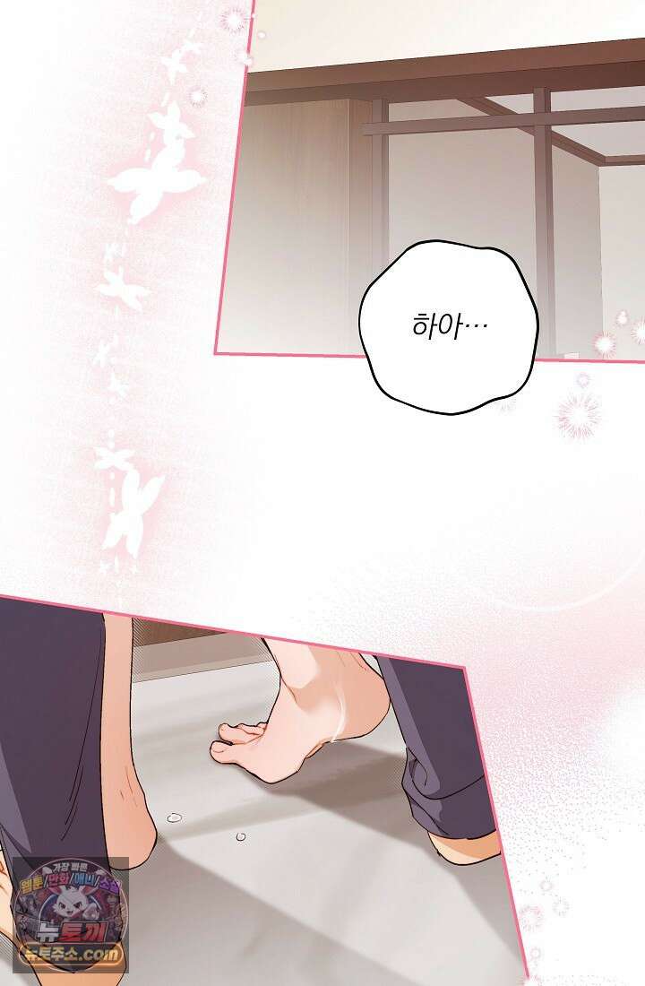 레디 슛, 포 러브(Ready Shoot, For love)  27화 6