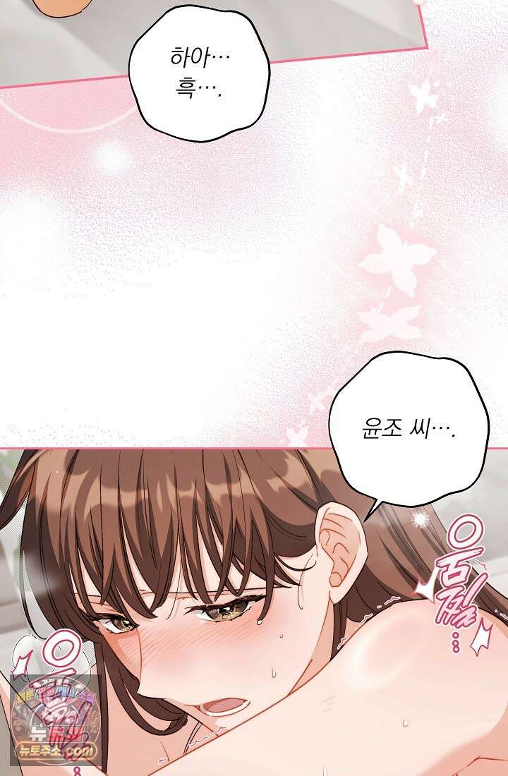 레디 슛, 포 러브(Ready Shoot, For love)  27화 7