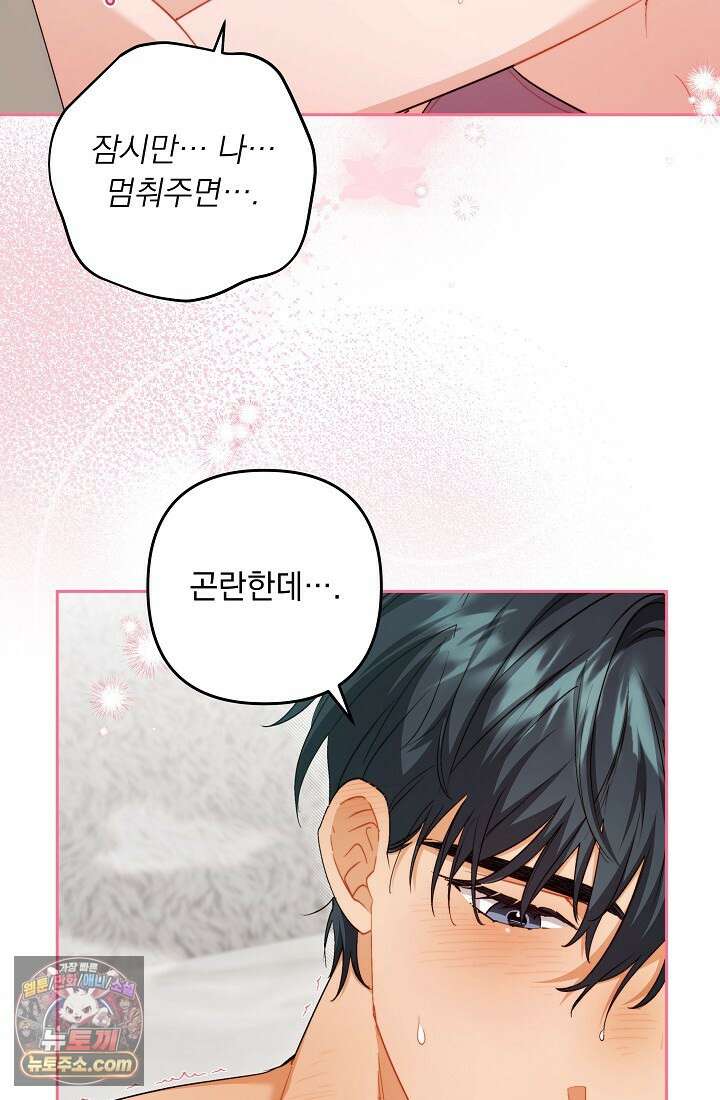 레디 슛, 포 러브(Ready Shoot, For love)  27화 8