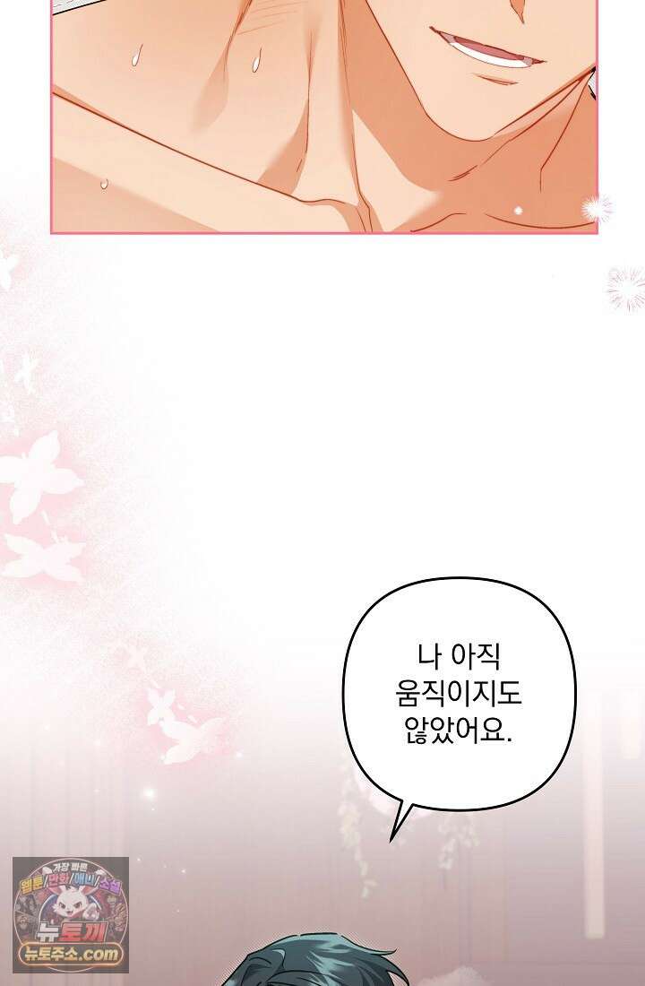 레디 슛, 포 러브(Ready Shoot, For love)  27화 9