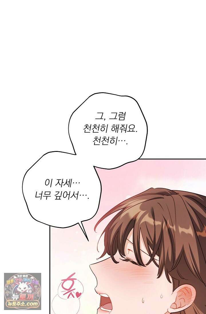 레디 슛, 포 러브(Ready Shoot, For love)  27화 12