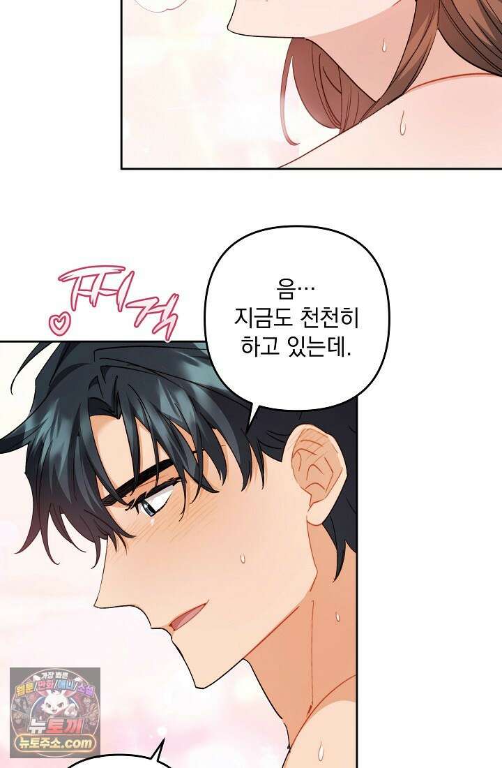 레디 슛, 포 러브(Ready Shoot, For love)  27화 13