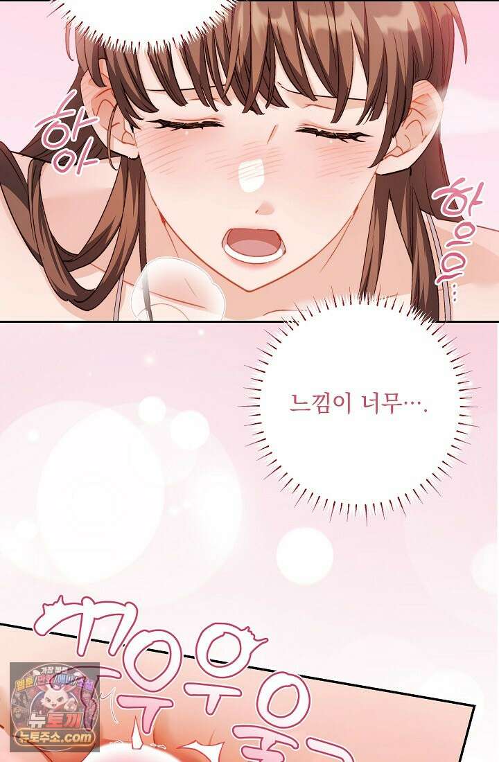 레디 슛, 포 러브(Ready Shoot, For love)  27화 15