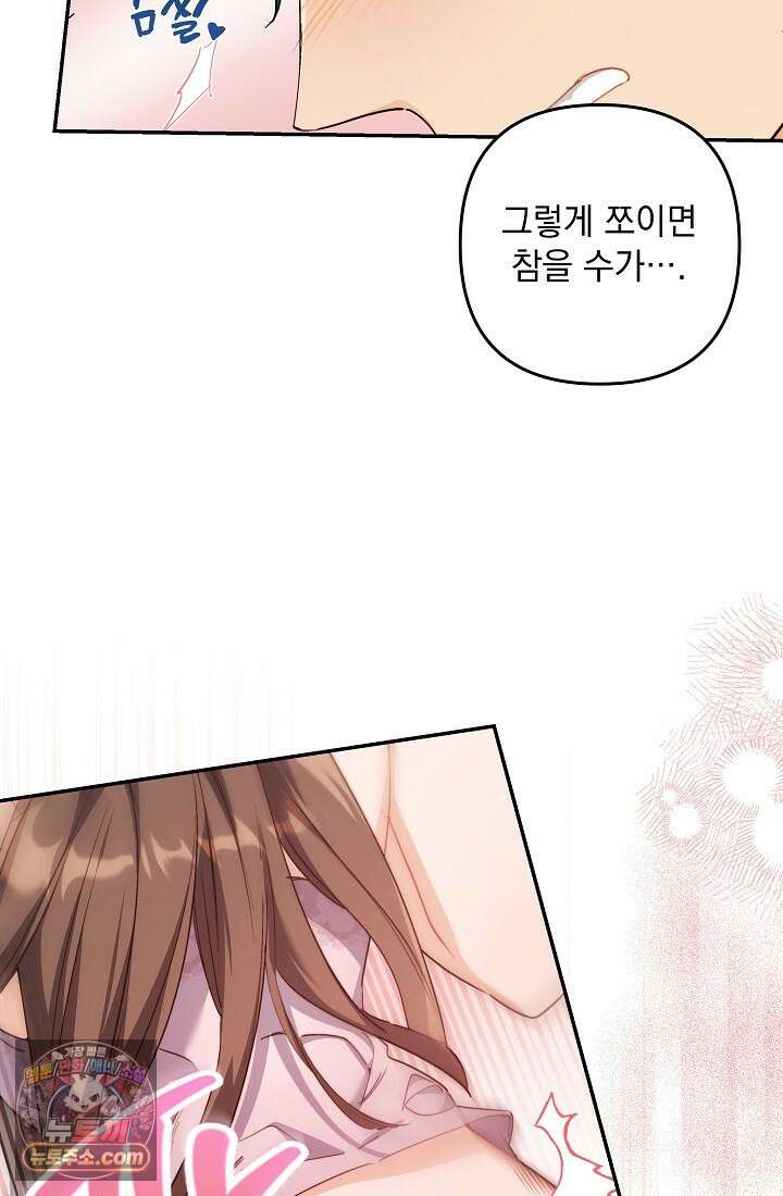레디 슛, 포 러브(Ready Shoot, For love)  27화 17