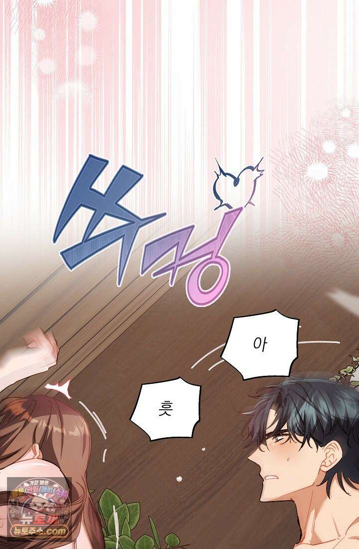 레디 슛, 포 러브(Ready Shoot, For love)  27화 19