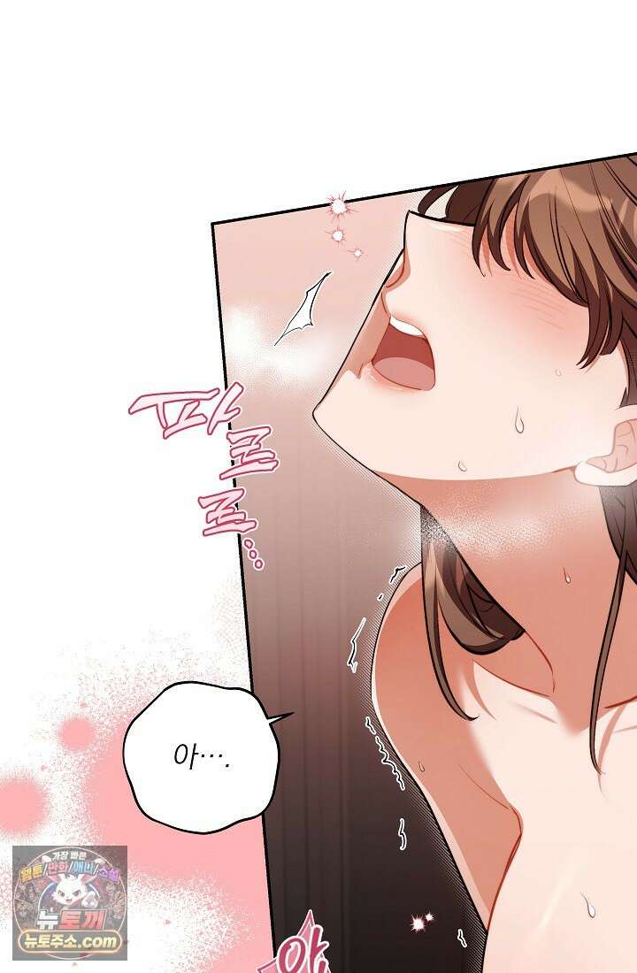 레디 슛, 포 러브(Ready Shoot, For love)  36화 8