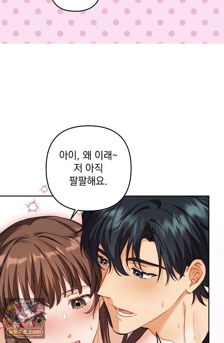 레디 슛, 포 러브(Ready Shoot, For love)  36화 14