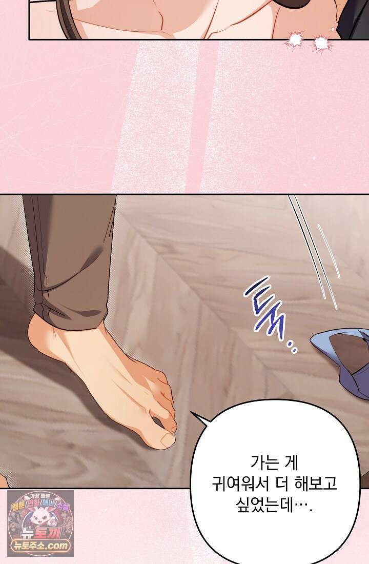 레디 슛, 포 러브(Ready Shoot, For love)  36화 16