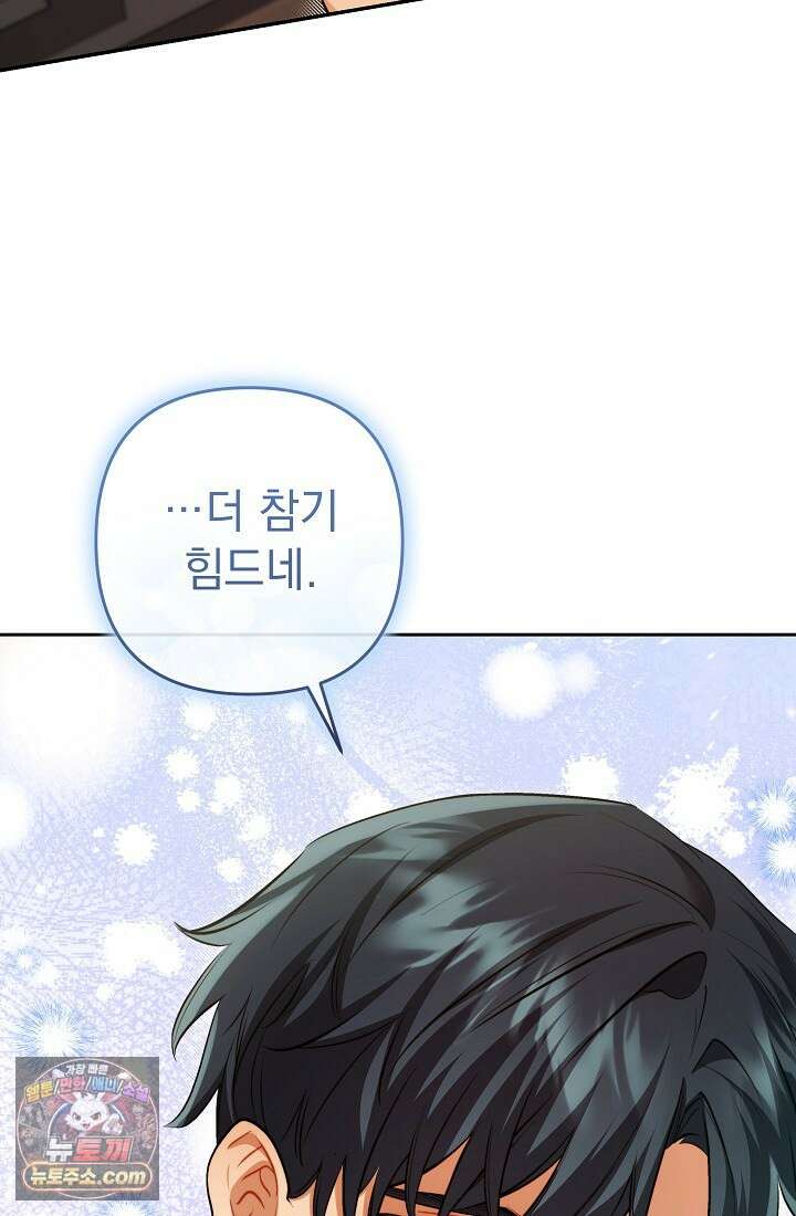 레디 슛, 포 러브(Ready Shoot, For love)  36화 21