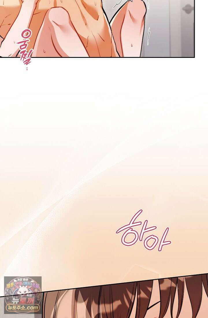 레디 슛, 포 러브(Ready Shoot, For love)  41화 2