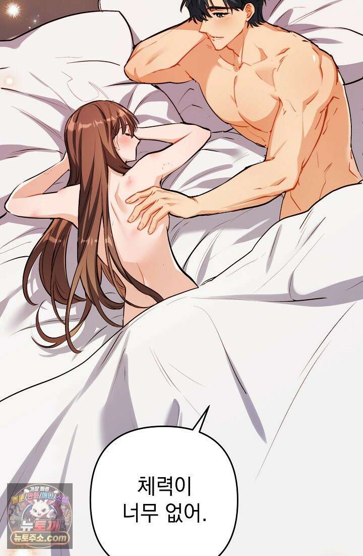 레디 슛, 포 러브(Ready Shoot, For love)  41화 8
