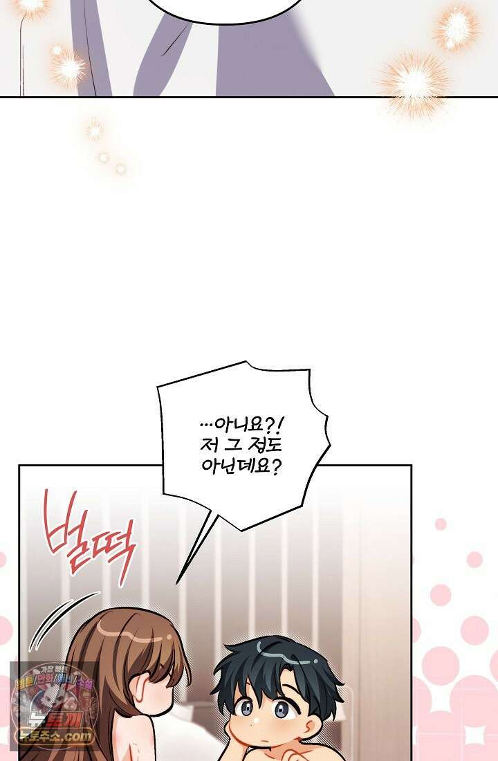 레디 슛, 포 러브(Ready Shoot, For love)  41화 9