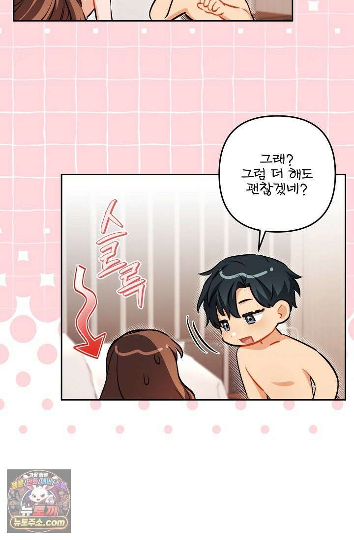 레디 슛, 포 러브(Ready Shoot, For love)  41화 10