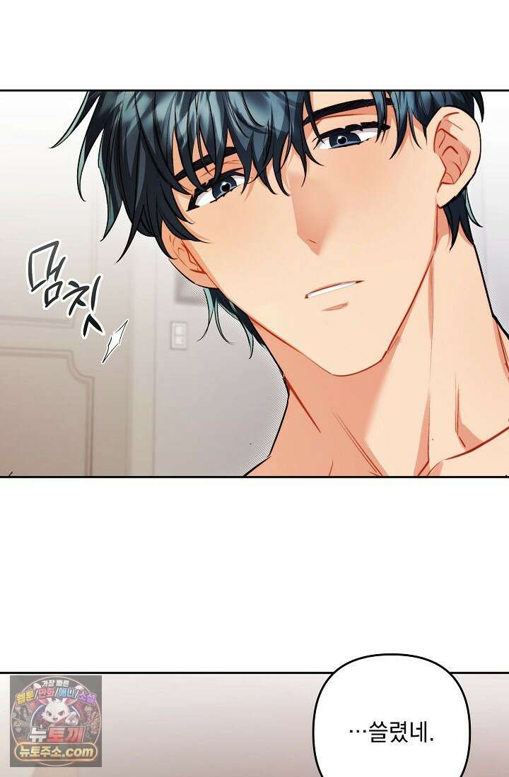 레디 슛, 포 러브(Ready Shoot, For love)  41화 13
