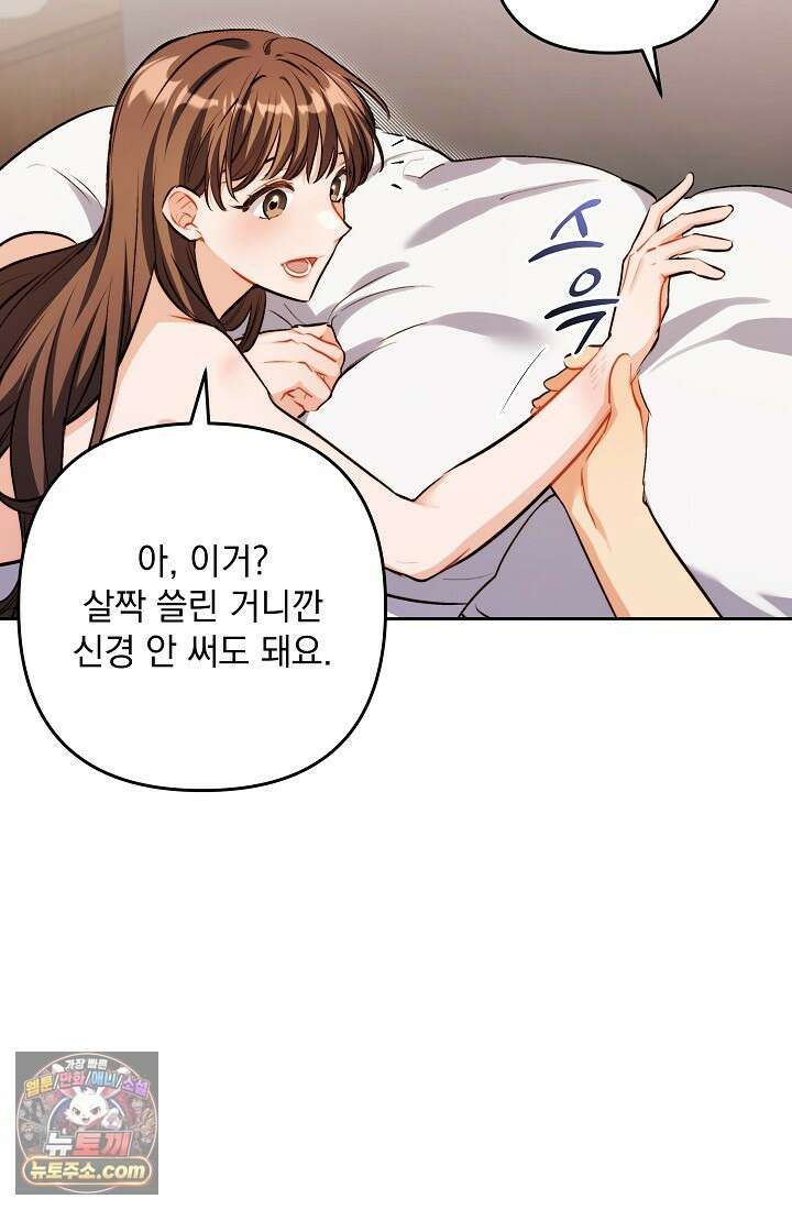 레디 슛, 포 러브(Ready Shoot, For love)  41화 14