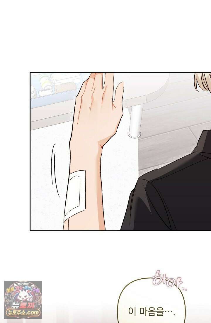 레디 슛, 포 러브(Ready Shoot, For love)  51화 2