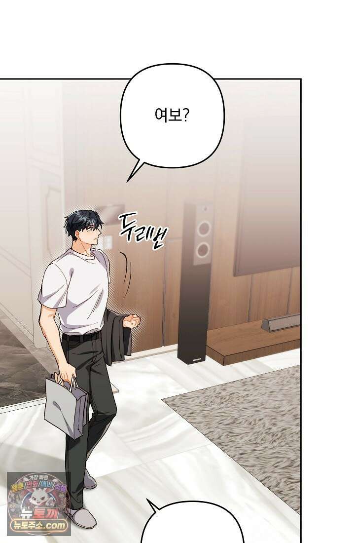 레디 슛, 포 러브(Ready Shoot, For love)  51화 10