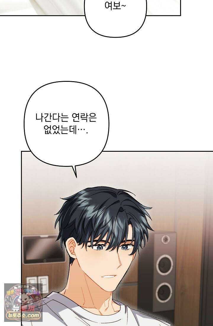 레디 슛, 포 러브(Ready Shoot, For love)  51화 11