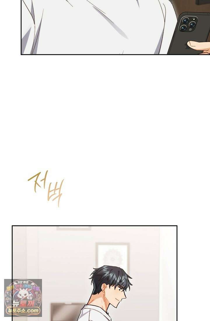 레디 슛, 포 러브(Ready Shoot, For love)  51화 12