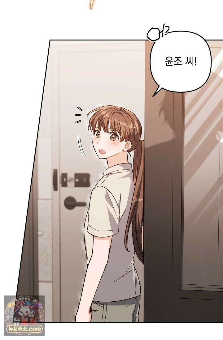 레디 슛, 포 러브(Ready Shoot, For love)  51화 17