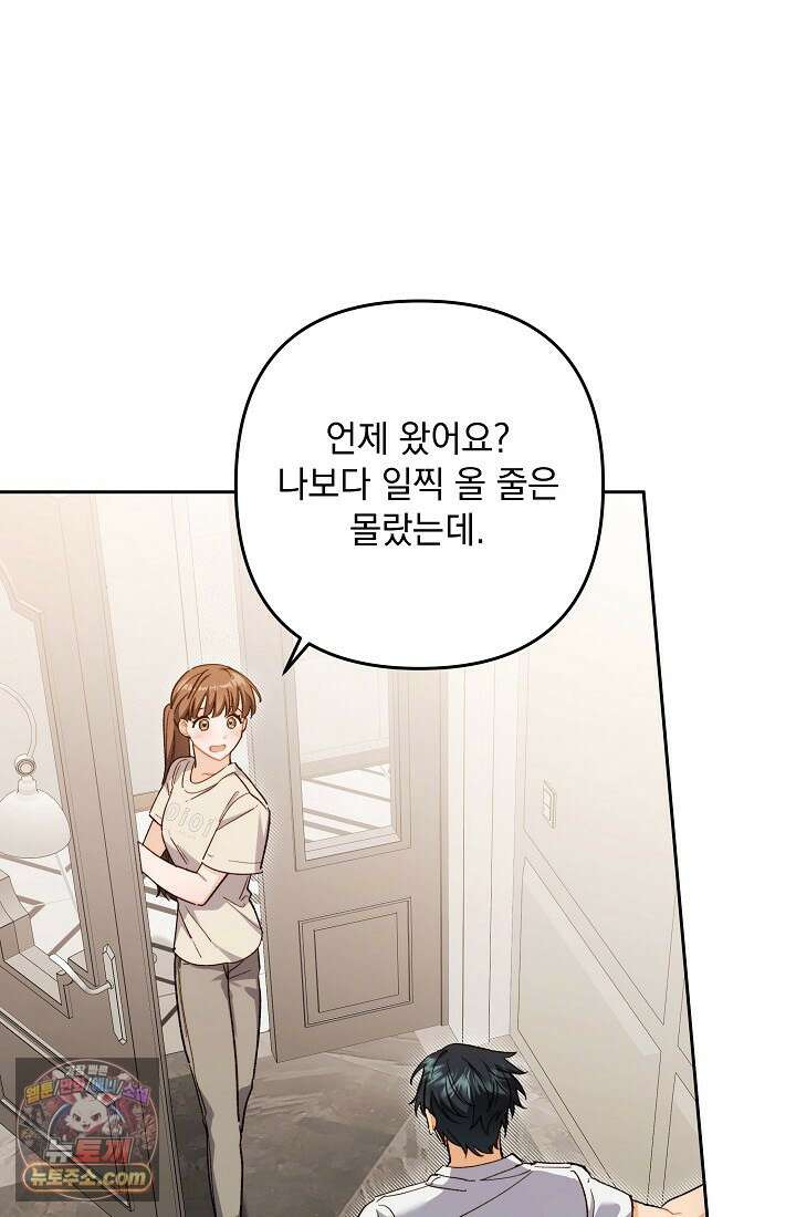 레디 슛, 포 러브(Ready Shoot, For love)  51화 18