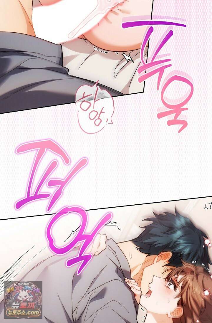 레디 슛, 포 러브(Ready Shoot, For love)  58화 11