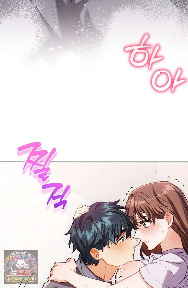 레디 슛, 포 러브(Ready Shoot, For love)  58화 19