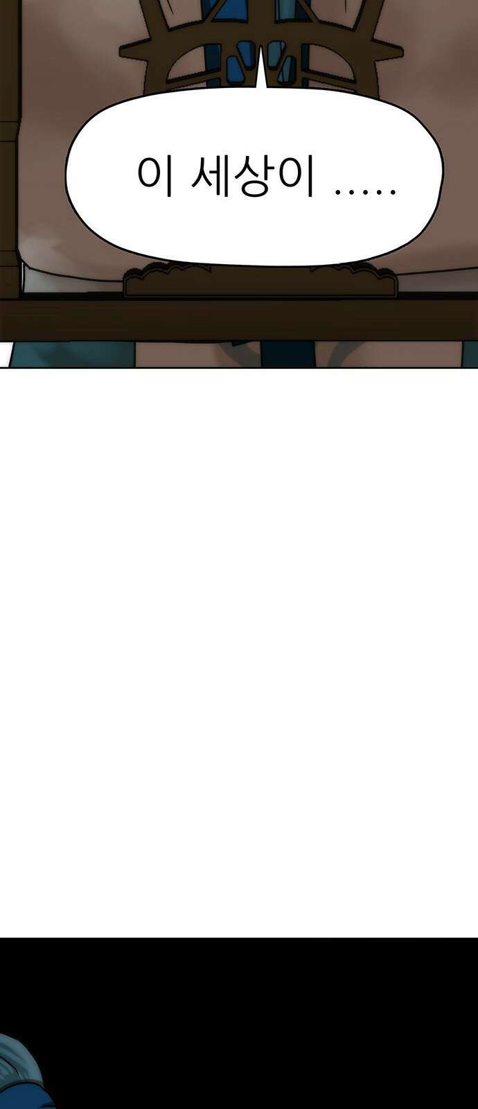 시리도록 불꽃처럼 85화 4