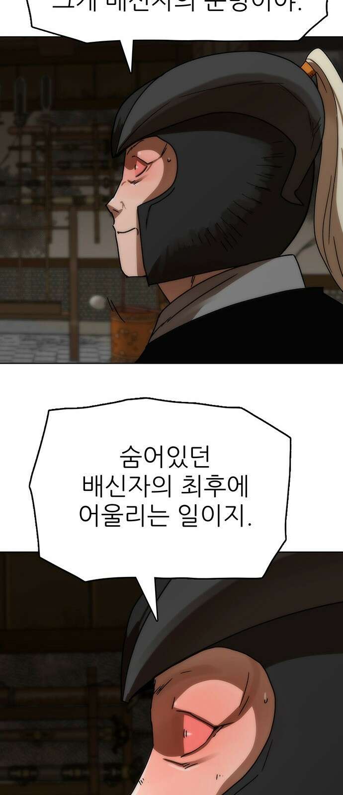 시리도록 불꽃처럼 85화 8