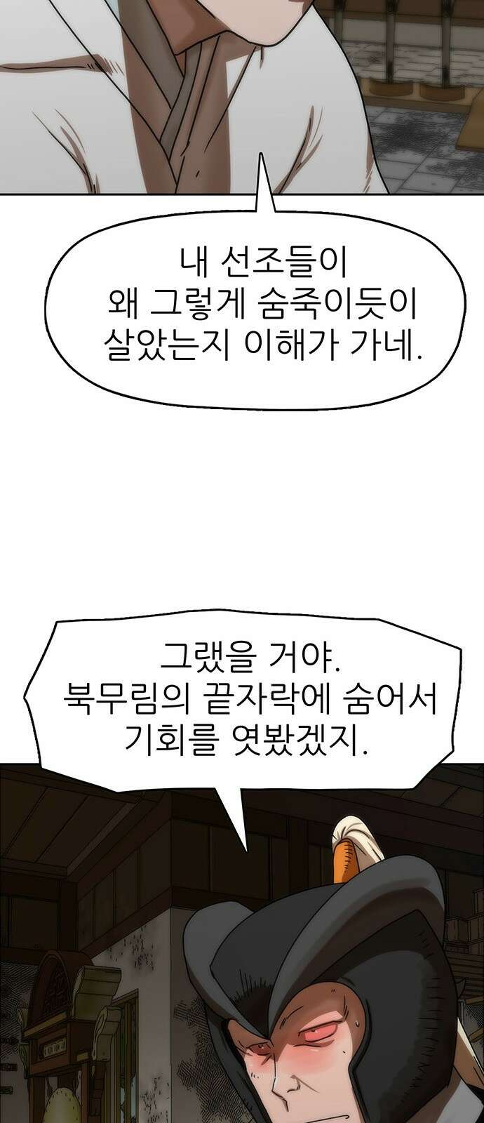 시리도록 불꽃처럼 85화 13